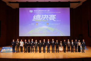 Grand Finale of 2025 HKU Techno-Entrepreneurship Challenge Showcases Top 20 Global Teams